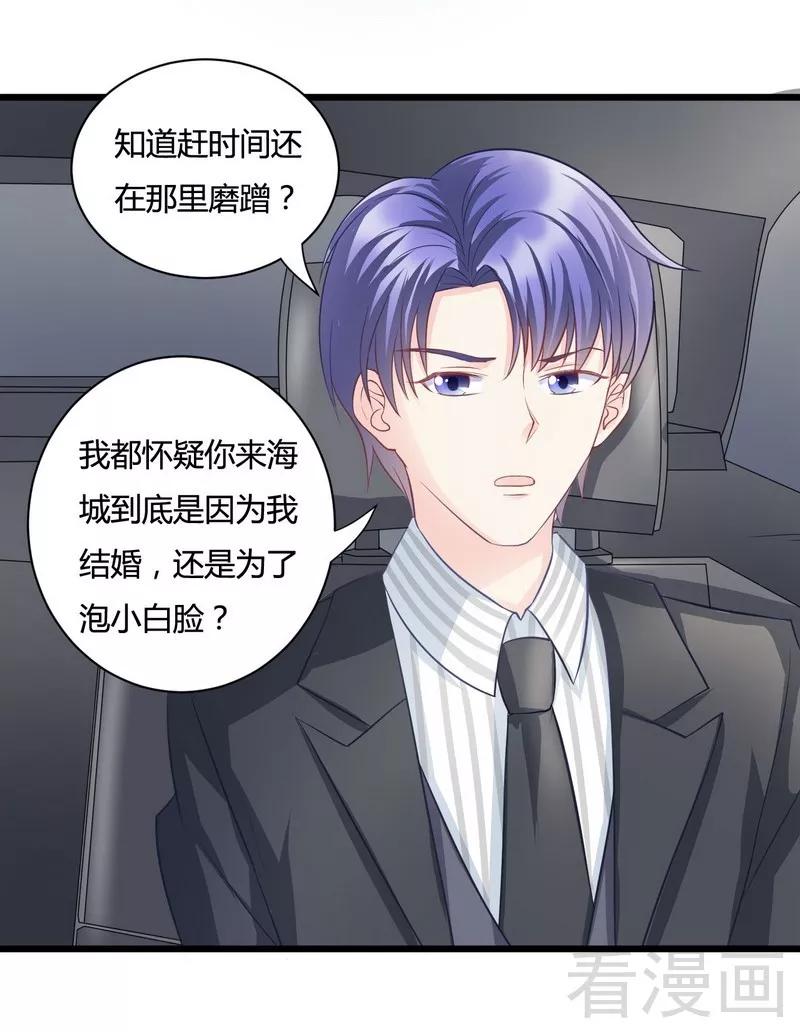 第68话 车中人究竟是谁！2