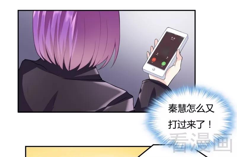 第69话 这女人又是谁？！3