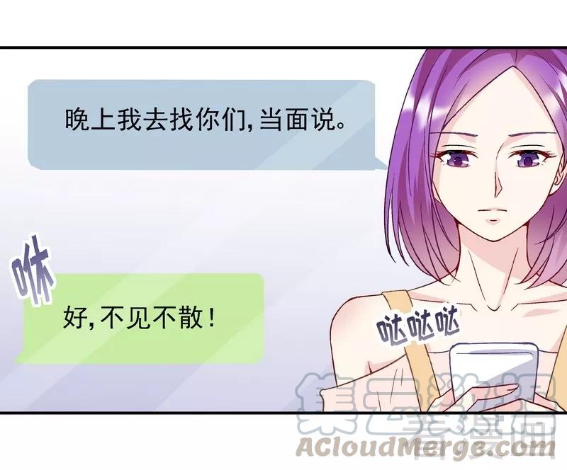 第52话 你看够没有4