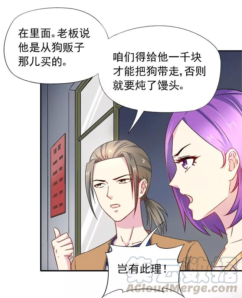 第25话 别的女人4