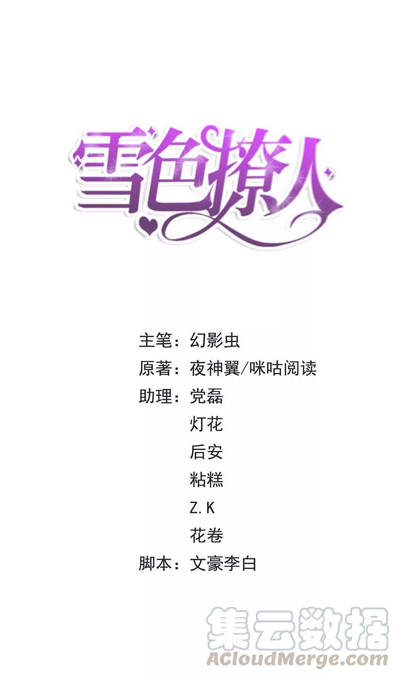 第29话 回家午休0