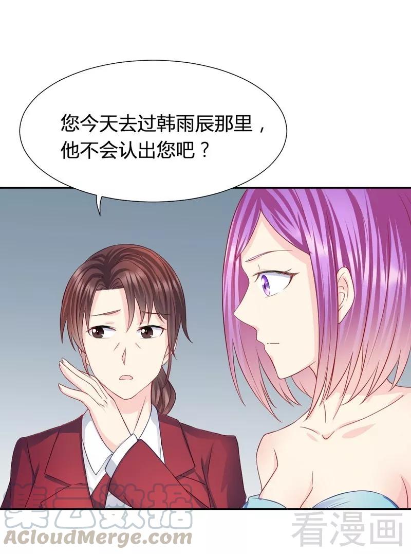 第60话 又被逼上台4