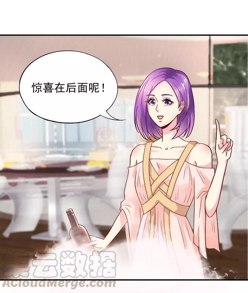 第44话 挑拨离间4