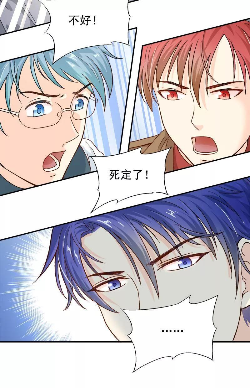 第17话 这就是规矩2