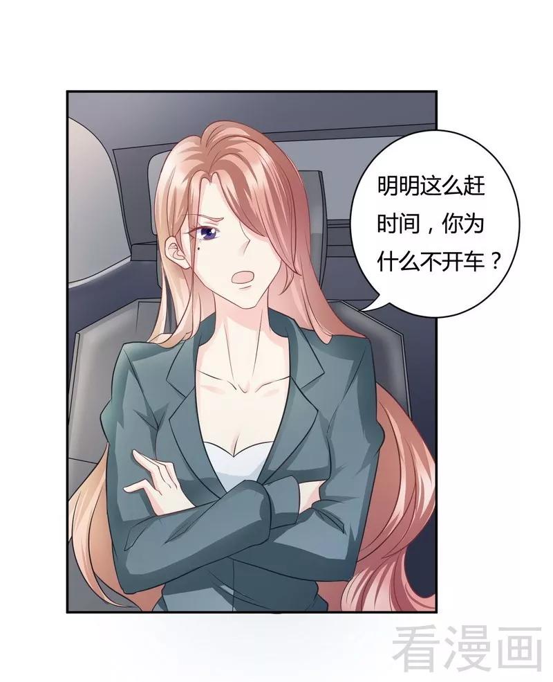 第68话 车中人究竟是谁！1