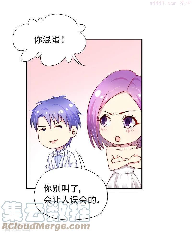 第24话 馒头不见了？！4