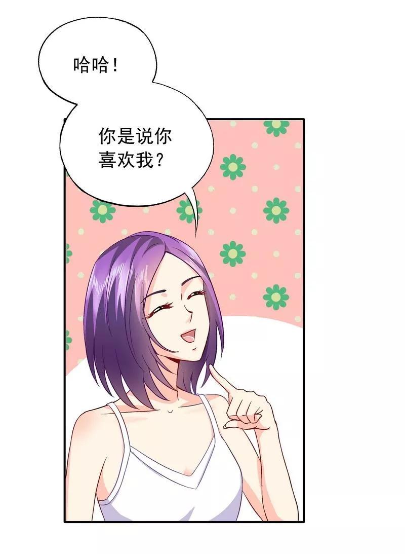 第42话 因为一本书要被发现了3