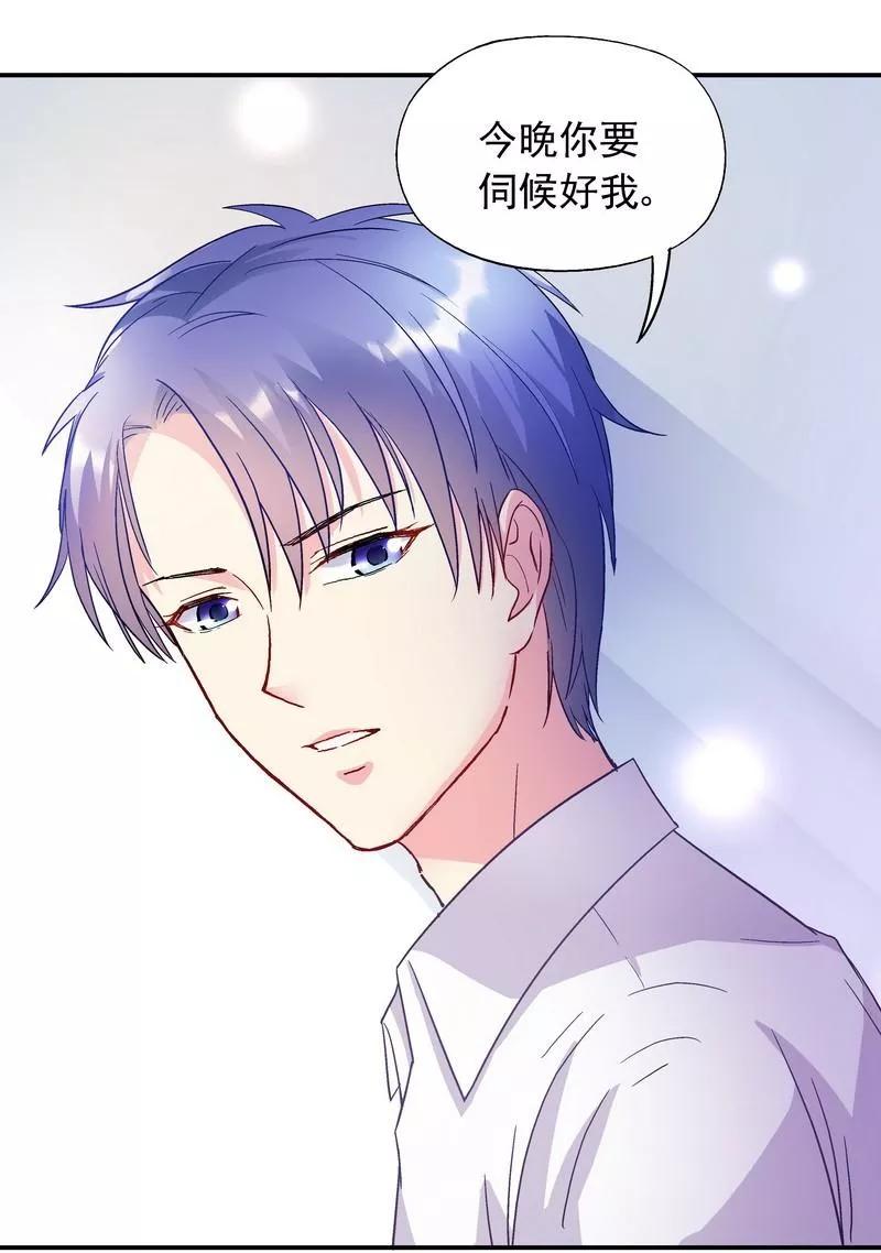 第47话 一秒变粉3