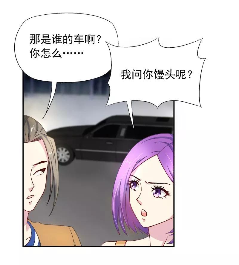 第25话 别的女人3