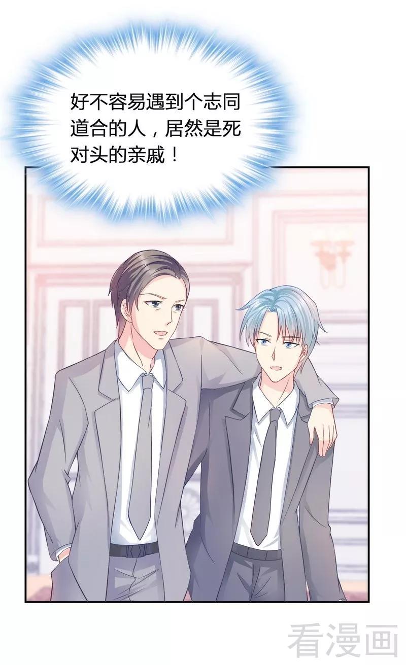 第60话 又被逼上台3