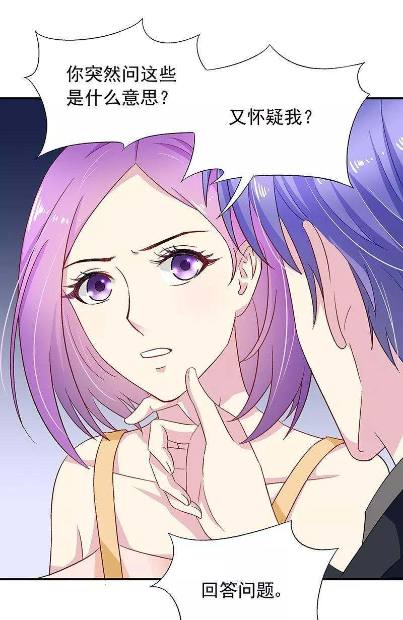 第26话 风流花心的混蛋1