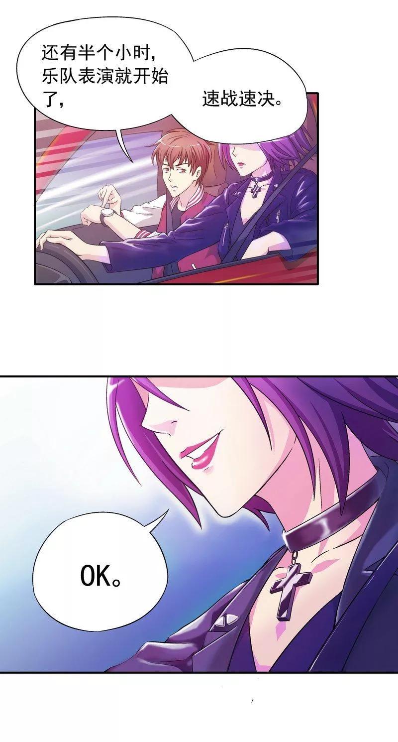 第1话 狂野女人3