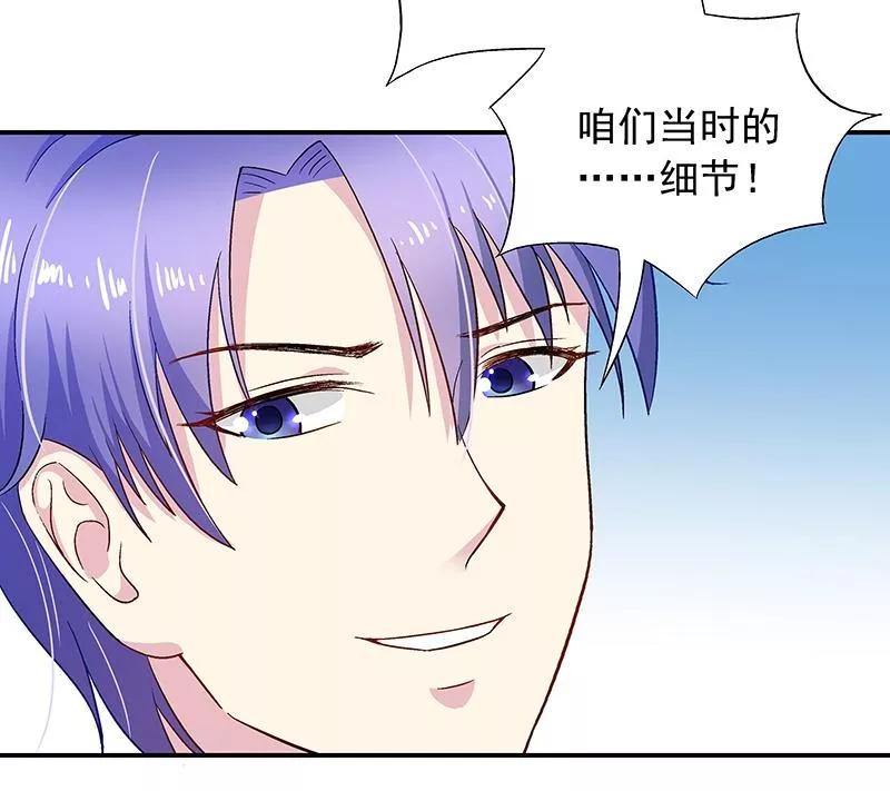 第26话 风流花心的混蛋2