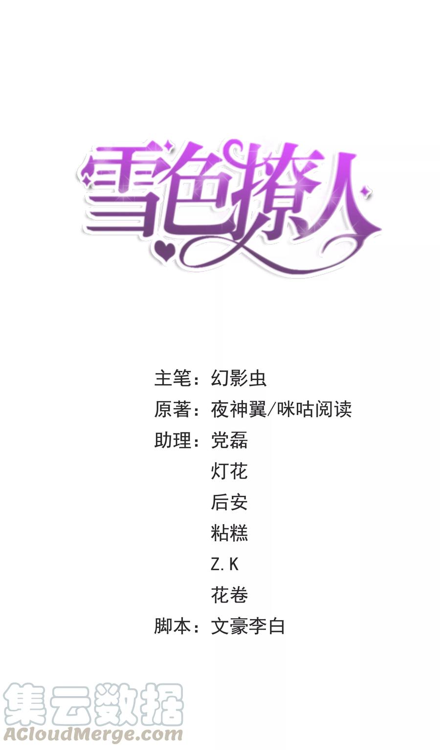 第26话 风流花心的混蛋0