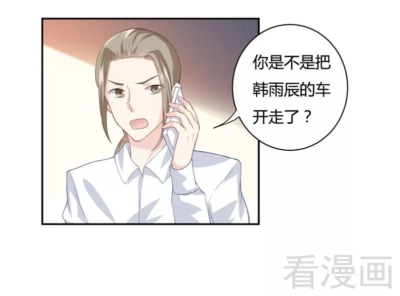 第69话 这女人又是谁？！1