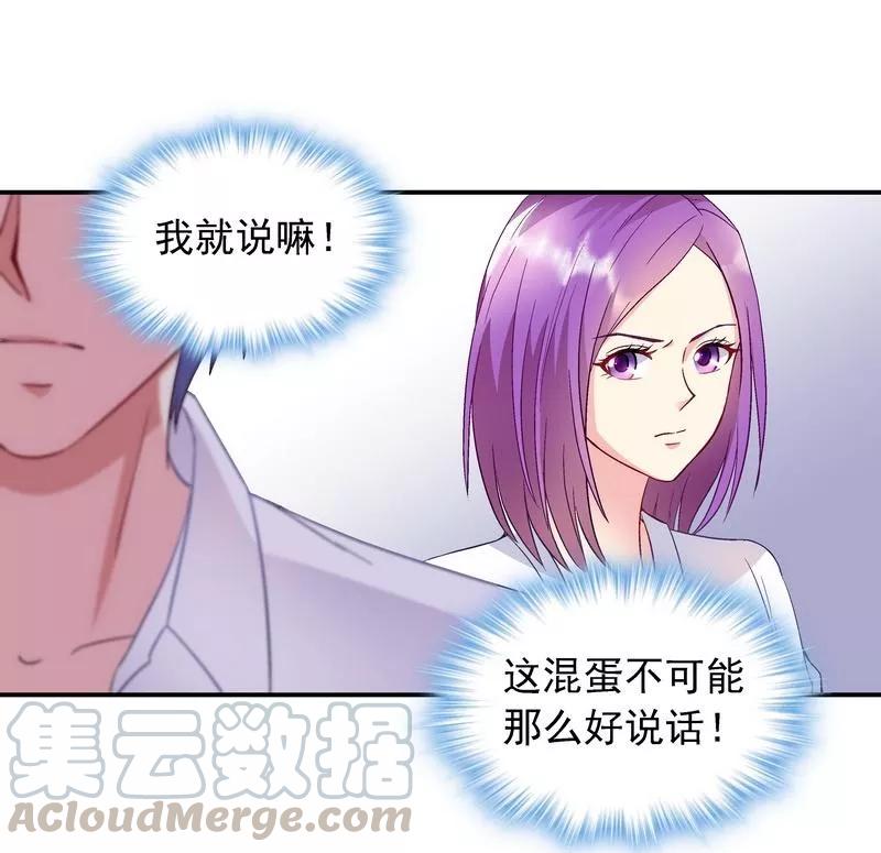 第47话 一秒变粉4