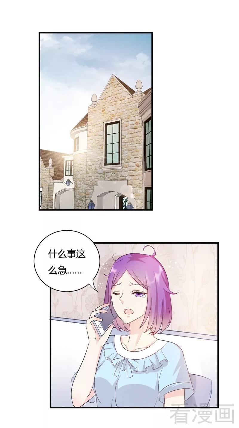 第63话 我选粉丝见面会！1