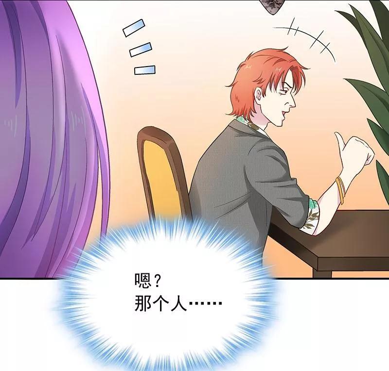 第27话 情敌路窄3