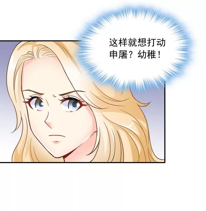 第44话 挑拨离间3