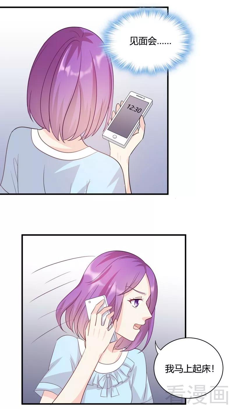 第63话 我选粉丝见面会！3