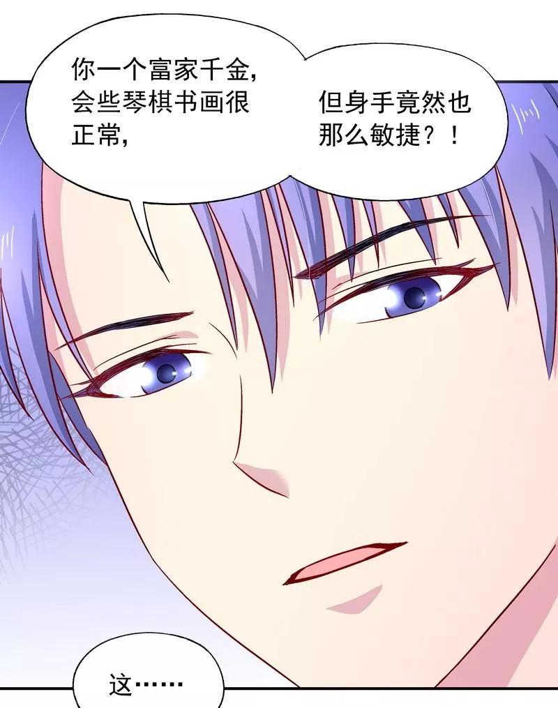 第29话 回家午休1