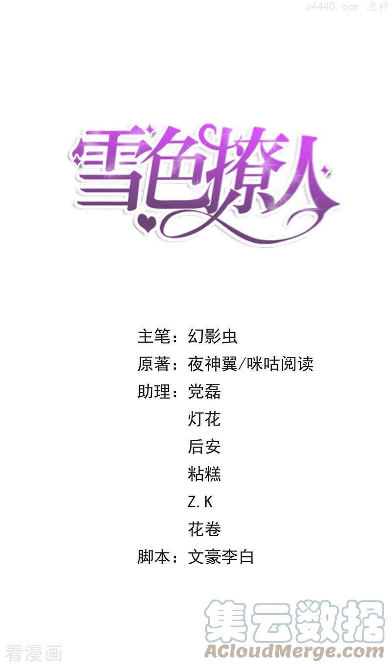 第17话 这就是规矩!0