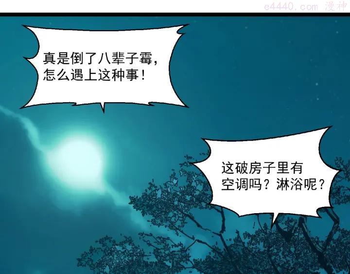 第5话 诡异之村3