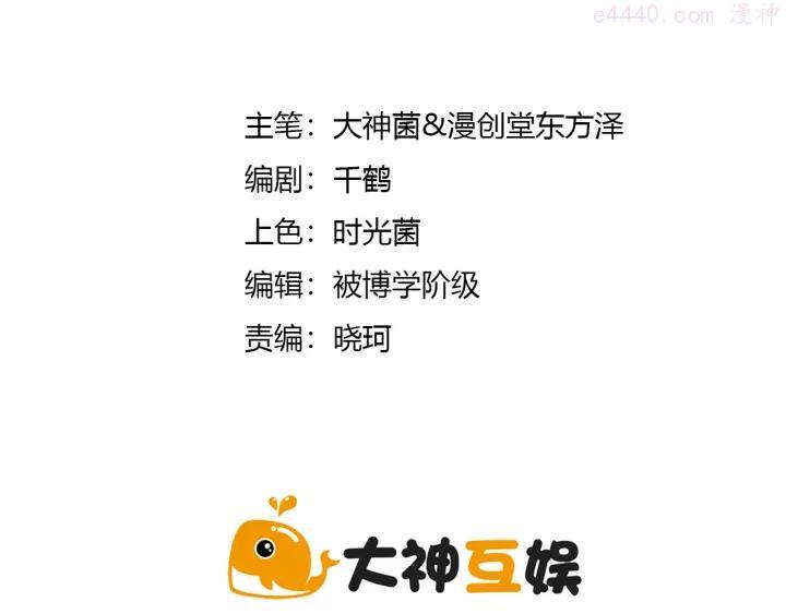 第1话 南城小妖道1