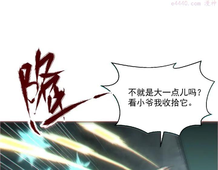 第13话 男女搭配3