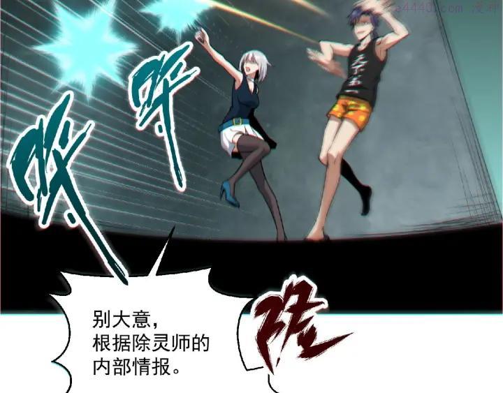 第13话 男女搭配4