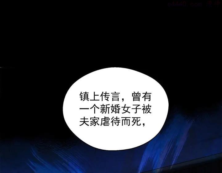 第1话 南城小妖道3