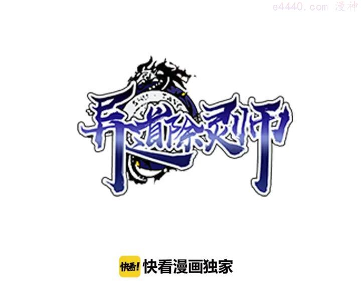 第5话 诡异之村0