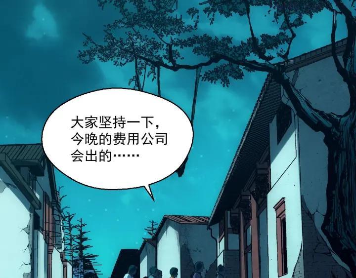 第5话 诡异之村4