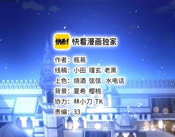 第3话 让我成为诱饵1