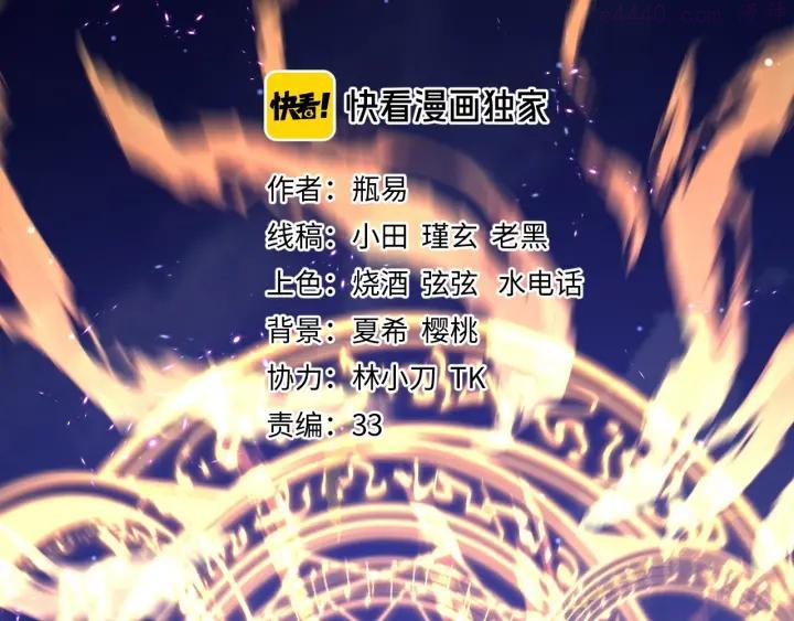 第6话 异能少女1