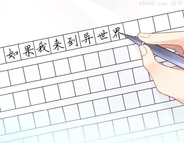 序章 未知之旅0