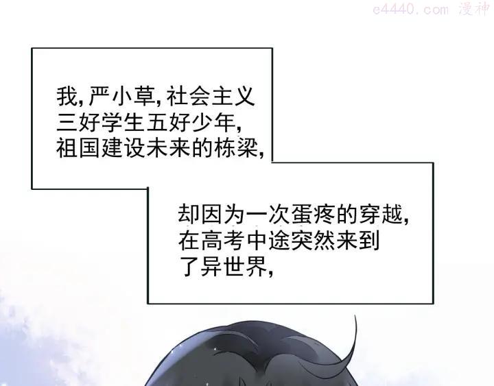 第4话 成为食物！？2