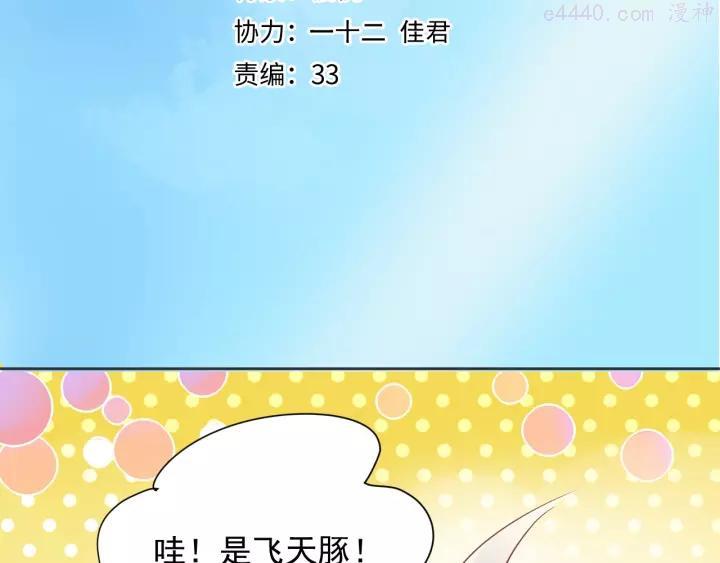 第10话 身体里的王妃2