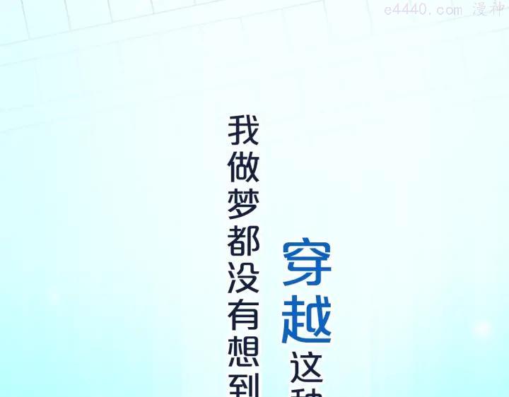 序章 未知之旅1