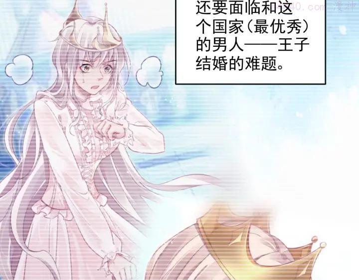 第4话 成为食物！？4