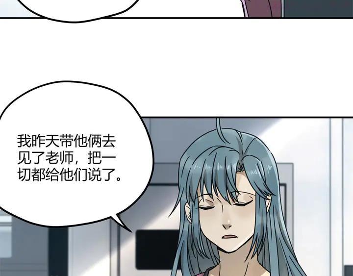 异象追踪~漫画,第62话 探查5图