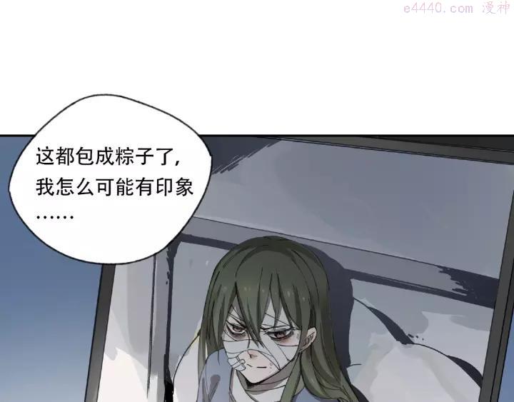 异象追踪~漫画,第21话 老朋友见面2图