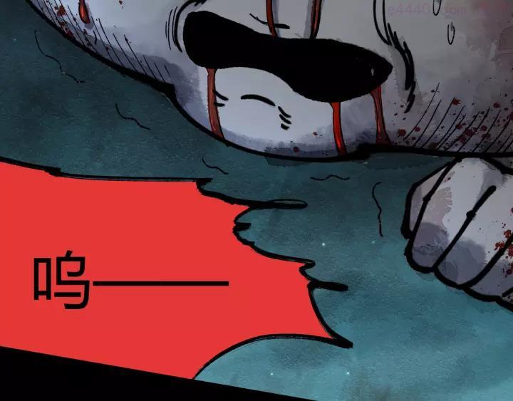 异象追踪~漫画,第43话 矿石5图