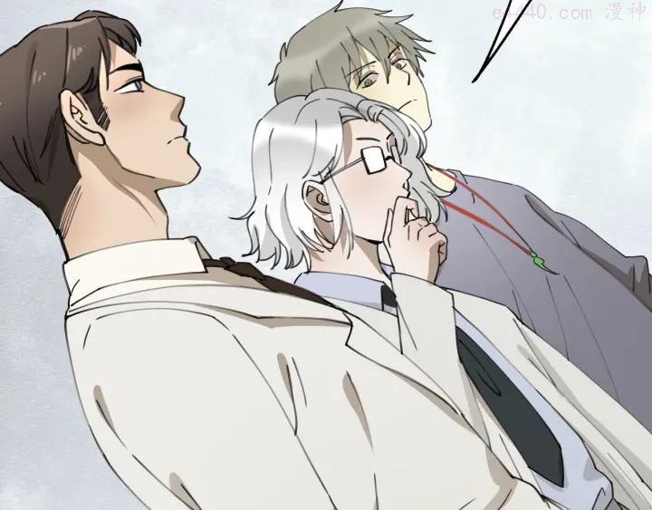 异象追踪~漫画,第34话 摸底2图