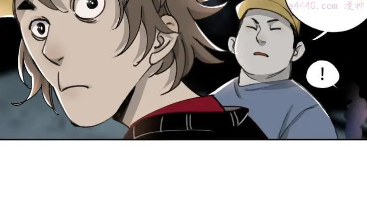 异象追踪~漫画,第10话 孤儿院5图