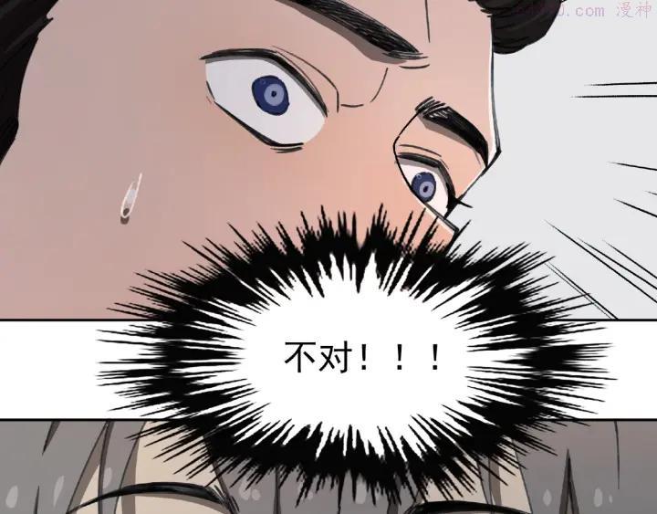 异象追踪~漫画,第25话 消失5图