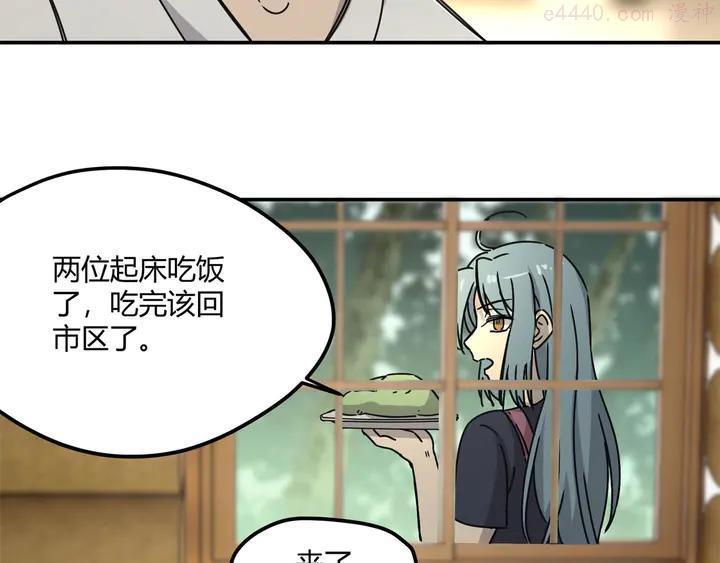 异象追踪~漫画,第61话 噩梦4图