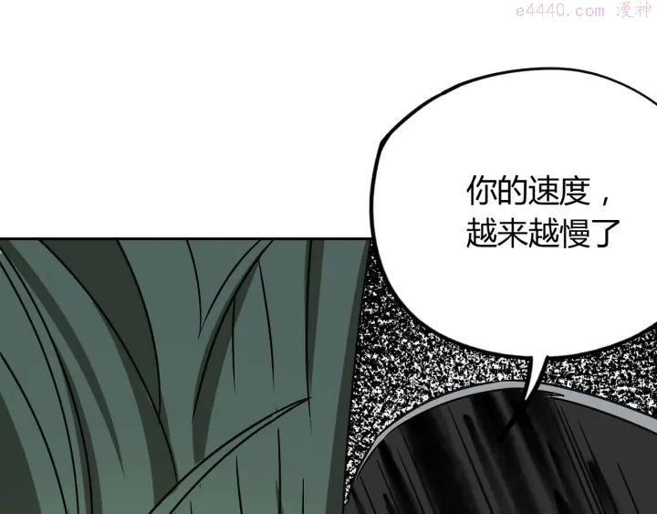 异象追踪~漫画,第31话 弱点5图