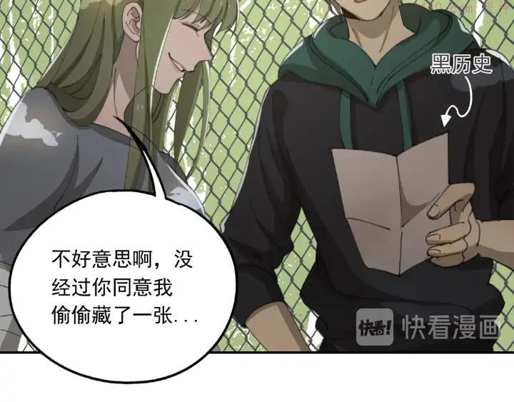 异象追踪~漫画,第26话 红心陷阱4图