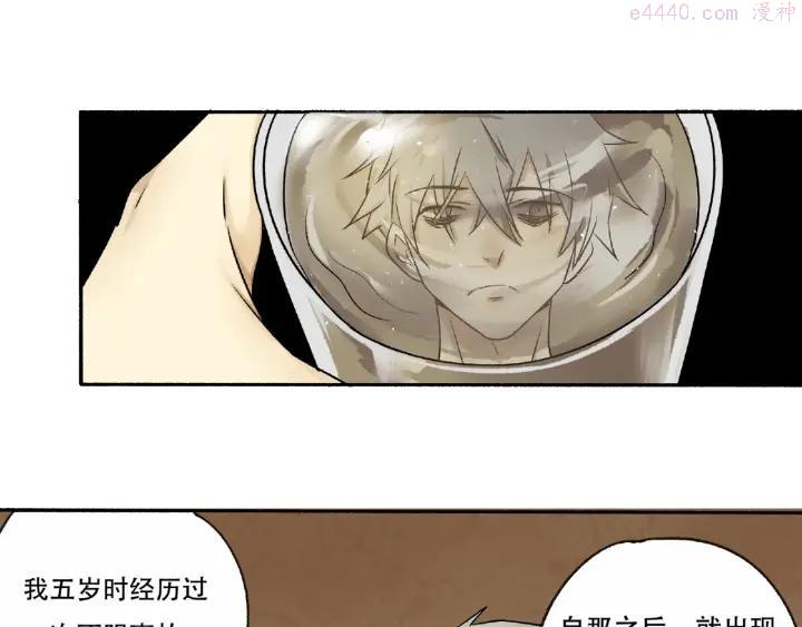 异象追踪~漫画,第3话 画家31图